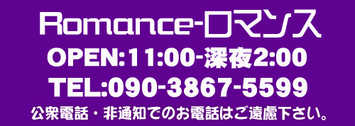 �V���@�����N�[�[�V���������Y�G�X�e�uRomance�v