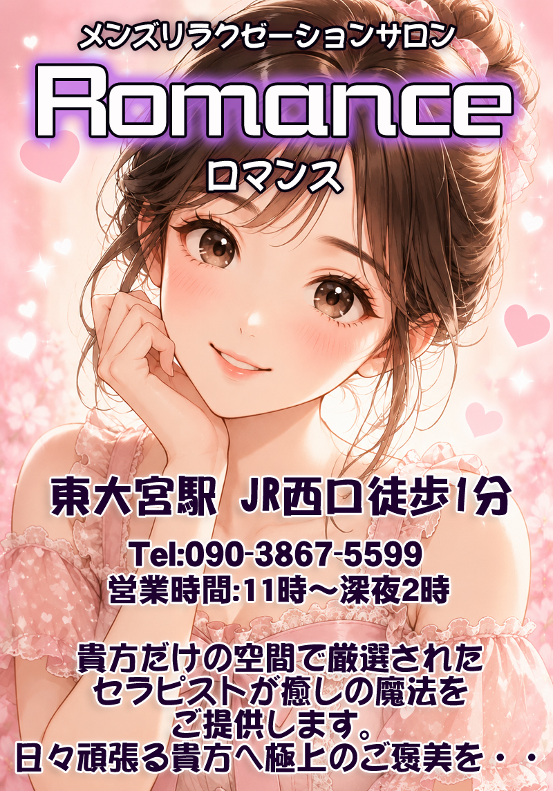 �V���@�����N�[�[�V���������Y�G�X�e�uRomance�v