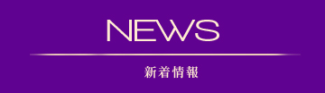 新大阪 リラクゼーションメンズエステ「Romance」